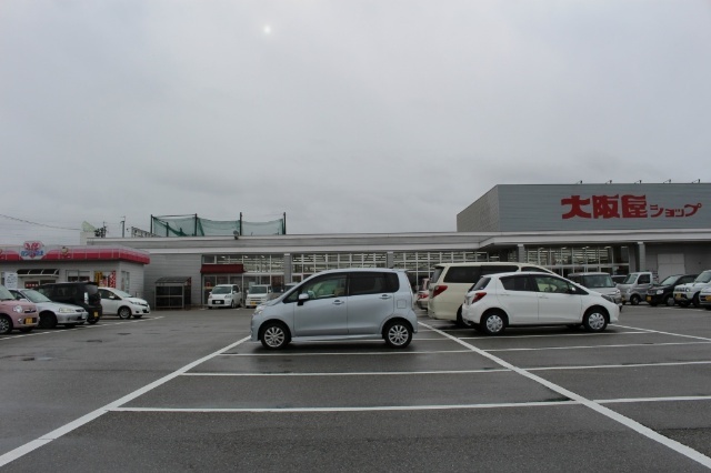 スーパー　大阪屋ショップ高岡駅南店（スーパー）まで791m