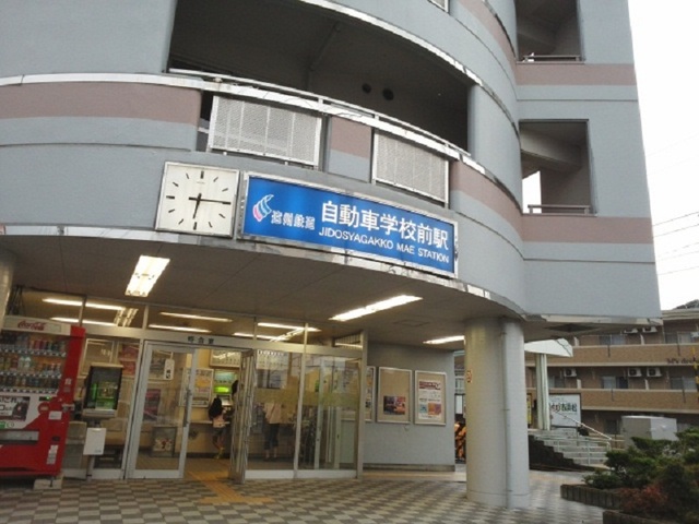 その他　遠州鉄道自動車学校駅前まで400m