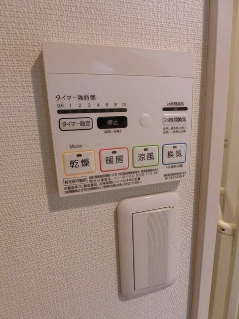 リブリ・堀之内のその他写真