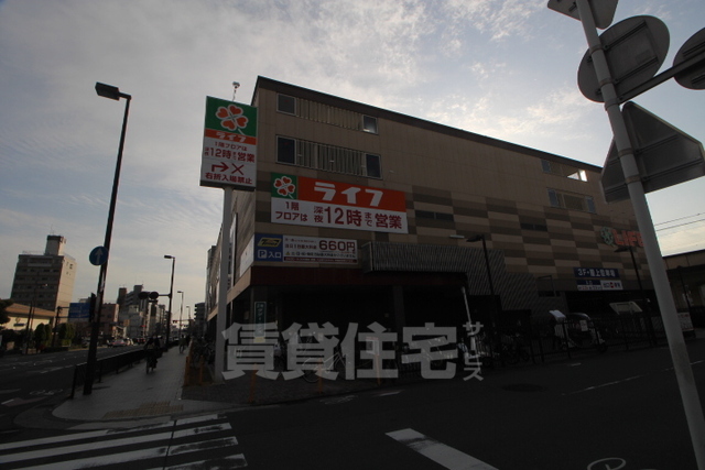 スーパー　ライフ　二条駅前店（スーパー）まで579m