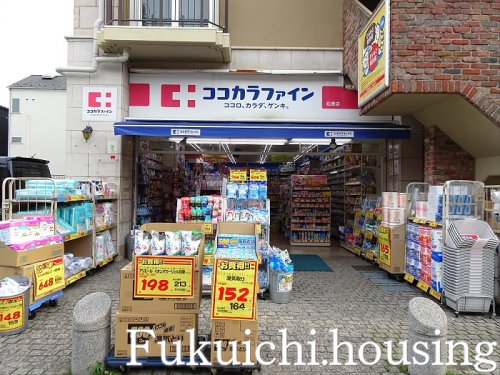 ドラックストア　ココカラファイン松原店（ドラッグストア）まで169m