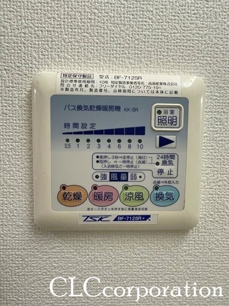 その他設備