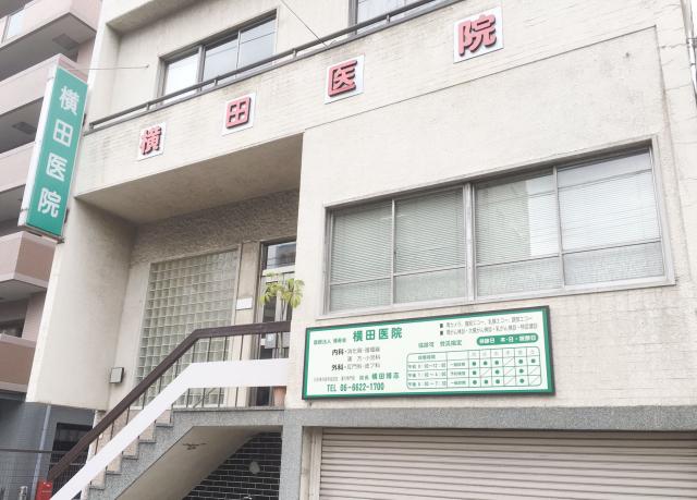 病院　横田医院（病院）まで3104m