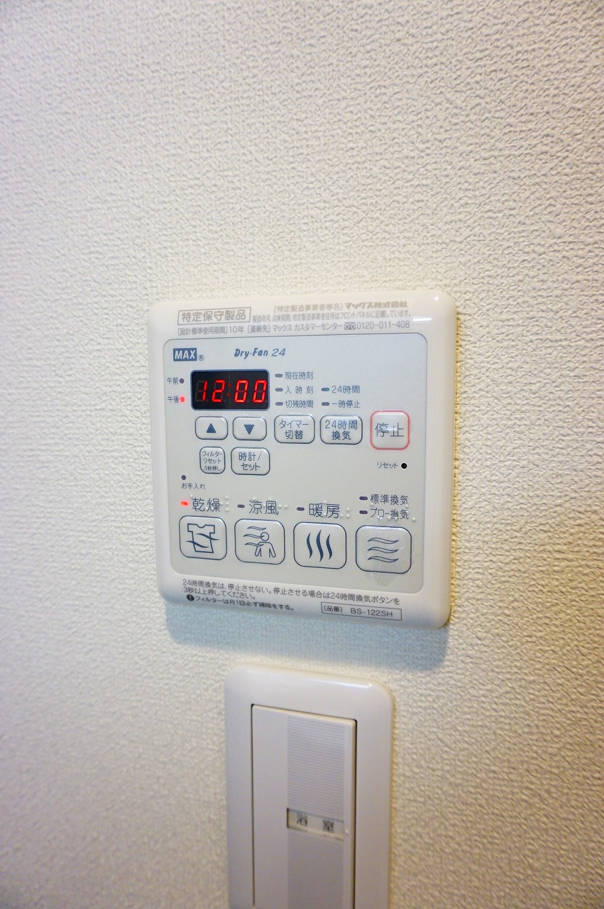 その他設備