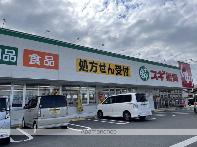 ドラックストア　スギ薬局　浜松海老塚店（ドラッグストア）まで511m