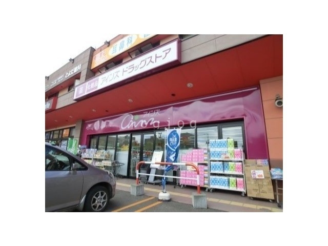 ドラックストア　アインズ豊平東光店（ドラッグストア）まで755m