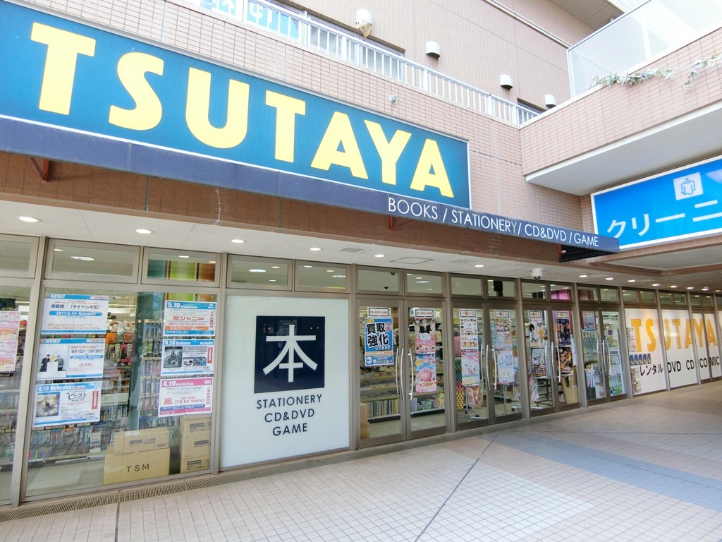 レンタルビデオ　TSUTAYA鹿島田店（レンタルビデオ）まで260m