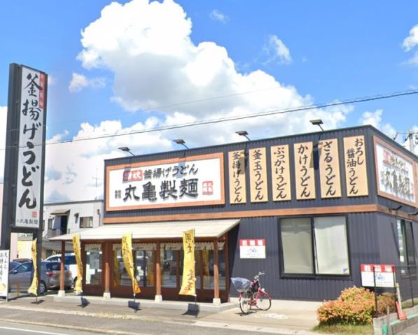 飲食店　丸亀製麺福山新涯（飲食店）まで384m