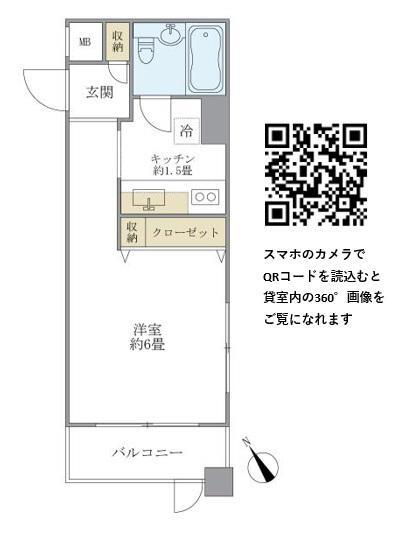 フレンドリー白金の間取り