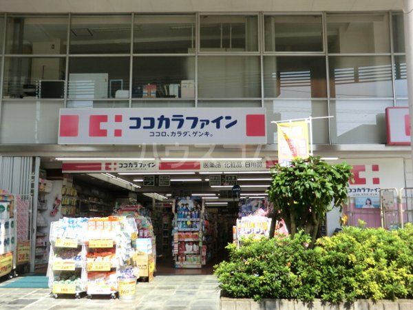 【世田谷区新町のマンションのドラックストア】