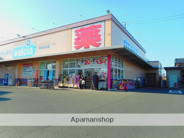 ドラックストア　ウエルシア薬局浜松浜北店（ドラッグストア）まで584m