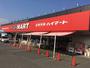 スーパー　ハイマート飯塚店（スーパー）まで227m