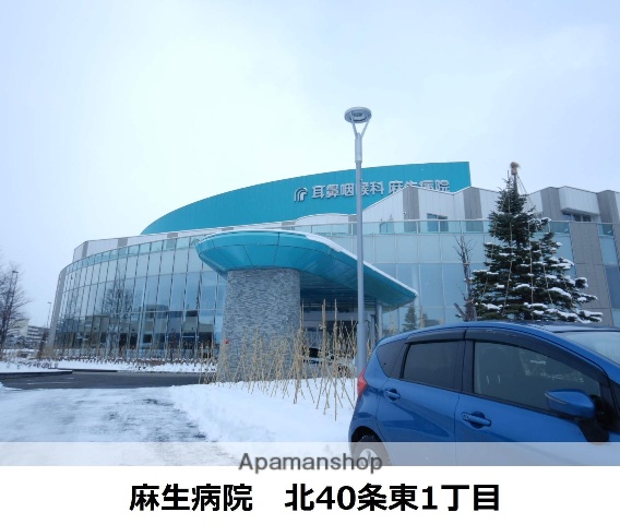病院　麻生病院（病院）まで527m