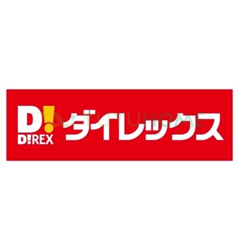 ショッピングセンター　DiREX柳川南店（ショッピングセンター）まで3459m