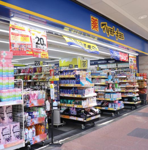 ドラックストア　マツモトキヨシ浅草四丁目店（ドラッグストア）まで507m