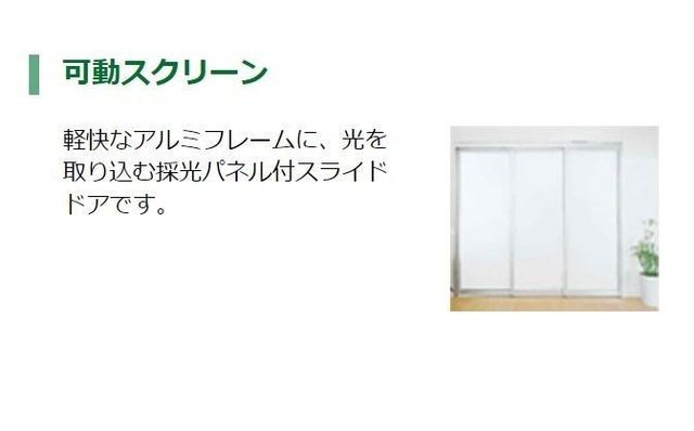 その他部屋・スペース