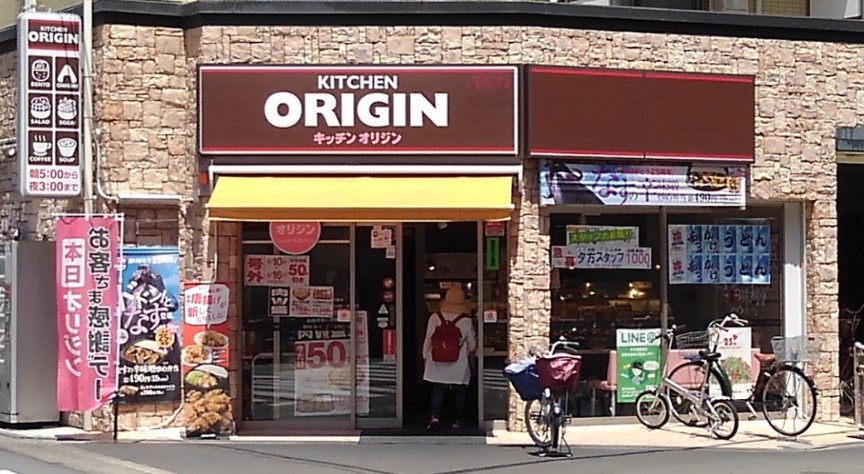 飲食店　キッチンオリジン淡路店（飲食店）まで786m