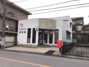 郵便局　取手井野郵便局（郵便局）まで532m