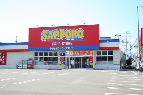 ドラックストア　サツドラ西岡店（ドラッグストア）まで894m