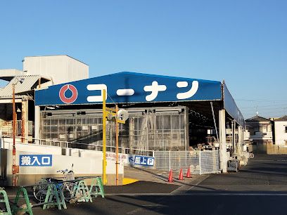 ホームセンター　コーナン大和高田店（ホームセンター）まで900m
