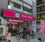 飲食店　キッチンオリジン 本八幡南口（飲食店）まで248m