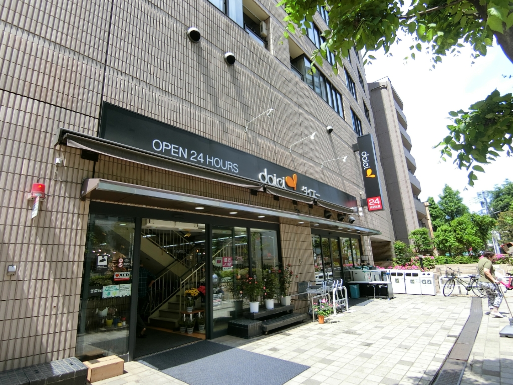 スーパー　ダイエー小石川店（スーパー）まで912m