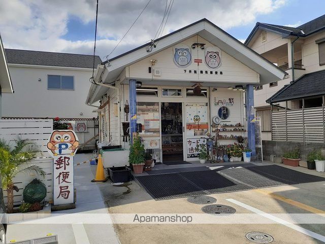 郵便局　下井阪簡易郵便局様（郵便局）まで650m