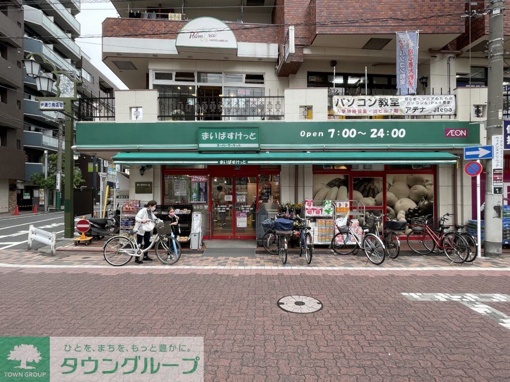 スーパー　まいばすけっと池上駅前店（スーパー）まで370m