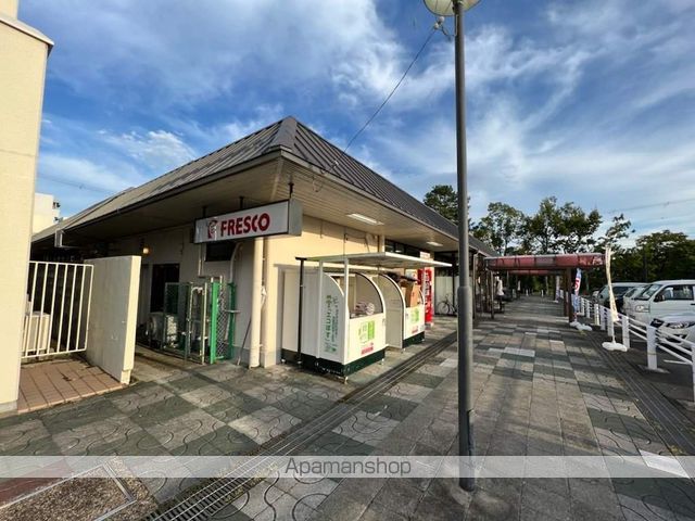 スーパー　フレスコ向陽店（スーパー）まで1095m