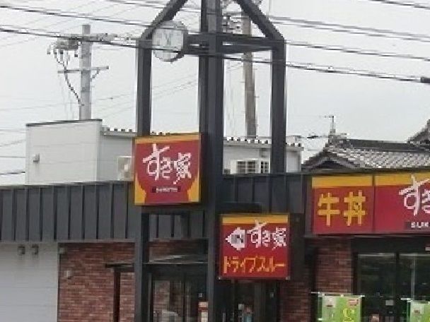 飲食店　すき家（飲食店）まで350m