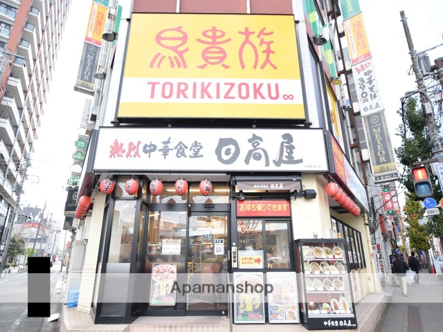 飲食店　日高屋（飲食店）まで106m