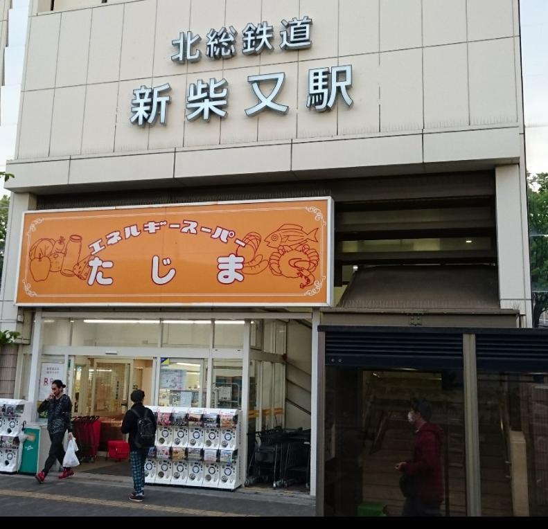 スーパー　ラコマート（スーパー）まで130m