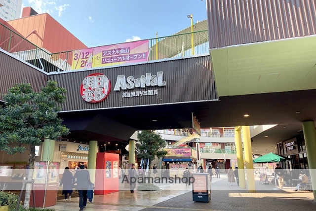 ショッピングセンター　アスナル金山（ショッピングセンター）まで700m