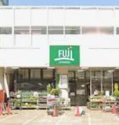スーパー　Fuji用賀店（スーパー）まで481m