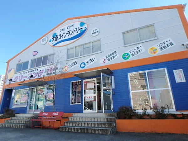 その他　コインランドリー（その他）まで650m