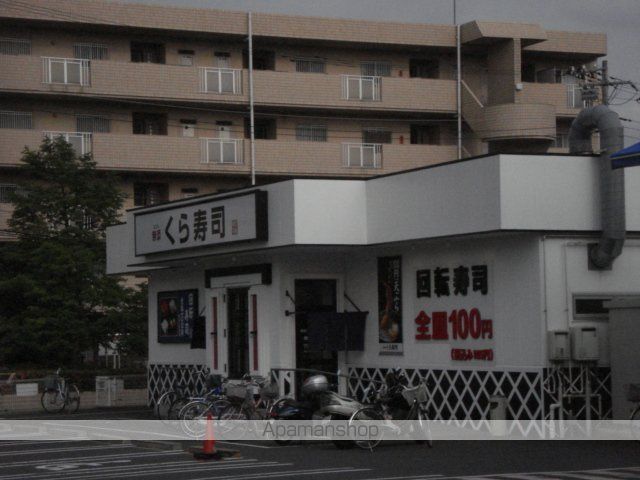 その他　無添くら寿司川崎有馬店（その他）まで1361m
