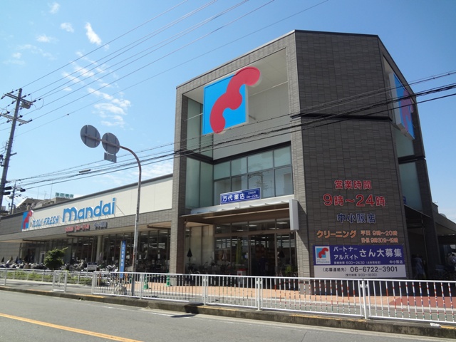 スーパー　万代 中小阪店（スーパー）まで424m