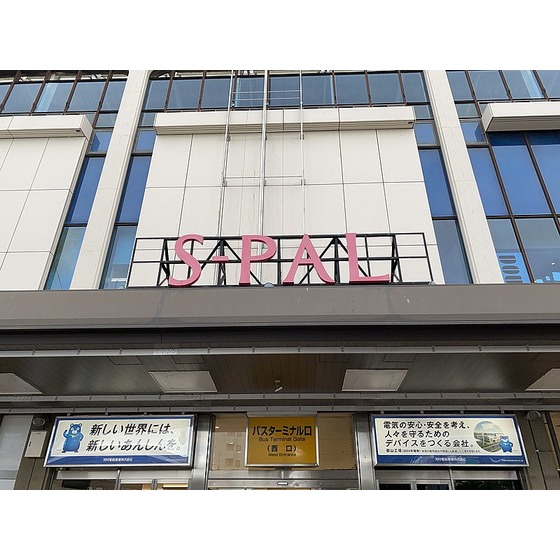 ショッピングセンター　エスパル郡山（ショッピングセンター）まで546m