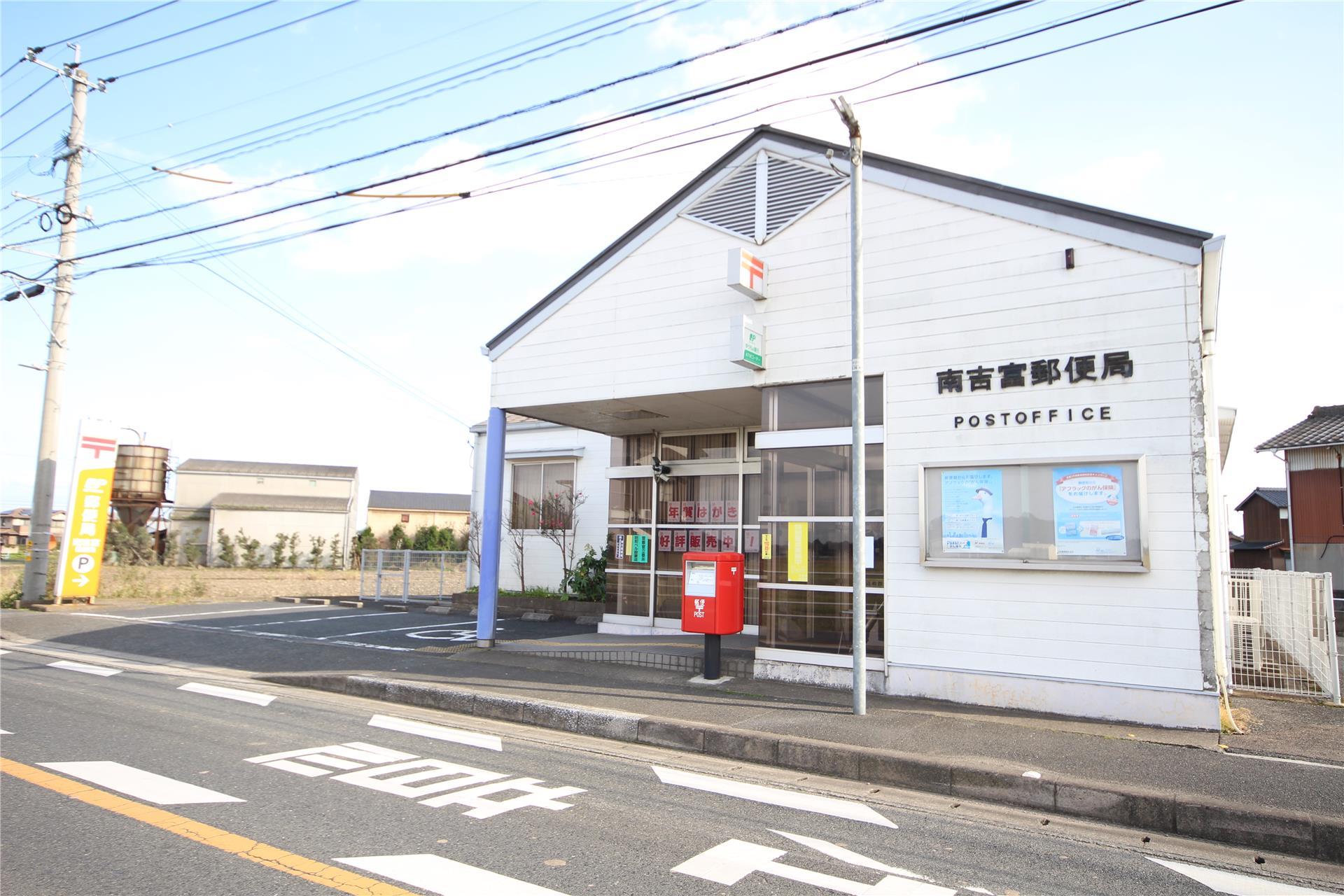 郵便局　南吉富郵便局（郵便局）まで1482m