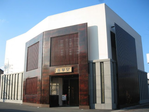 その他　春華堂 佐藤店（その他）まで879m