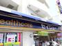 ドラックストア　くすりセイジョー上北沢店（ドラッグストア）まで587m
