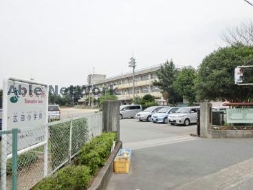 小学校　鴻巣市立広田小学校（小学校）まで911m