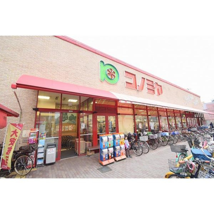 スーパー　コノミヤ（スーパー）まで280m