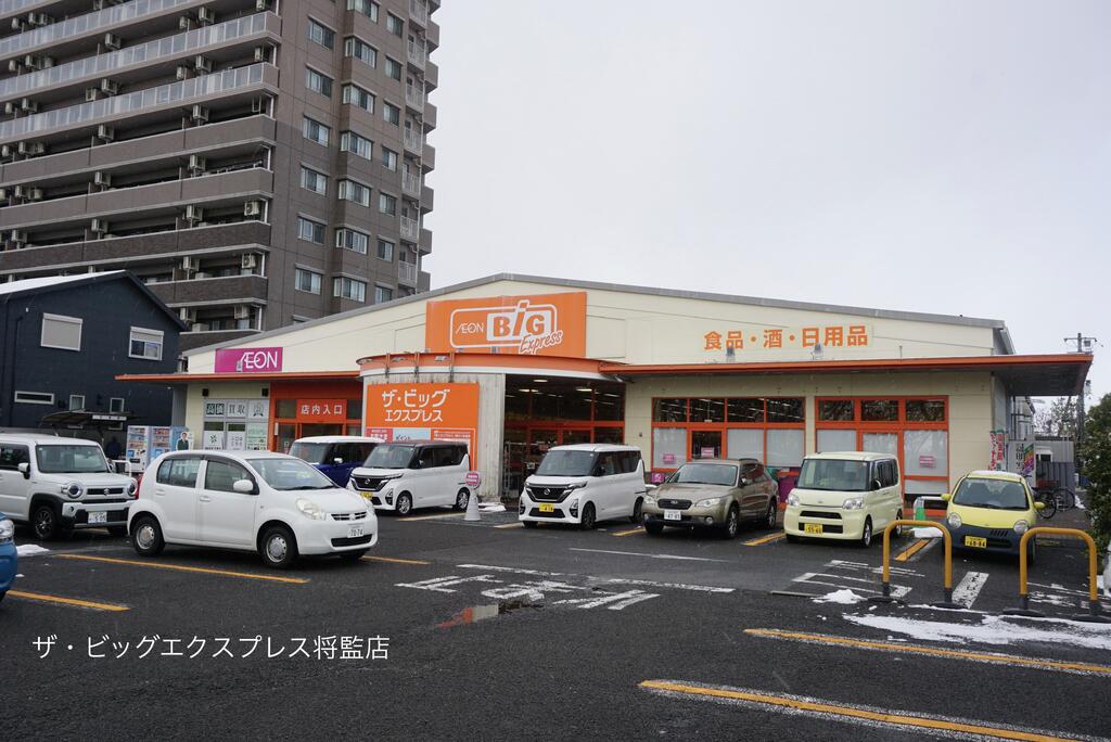 スーパー　ザ・ビッグエクスプレス将監店（スーパー）まで500m