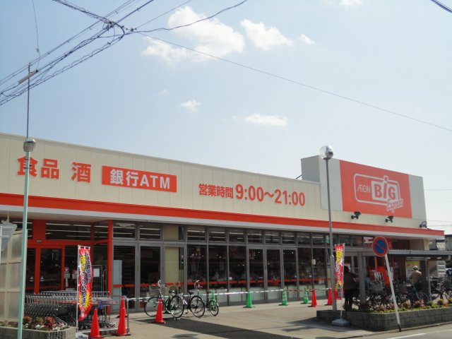 その他　ザ・ビッグエクスプレス五女子店（その他）まで174m