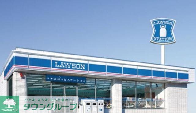 コンビニ　ローソン（コンビニ）まで250m