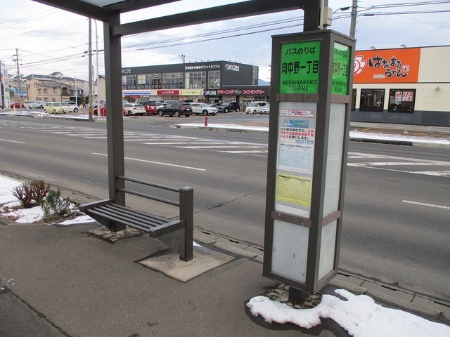 その他　向中野一丁目バス停