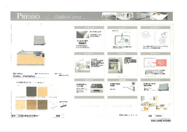 キッチン　イメージ