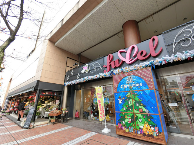 スーパー　フレルさぎ沼東急ストア（スーパー）まで463m