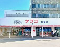 スーパー　ナフコトミダ杉栄店（スーパー）まで342m